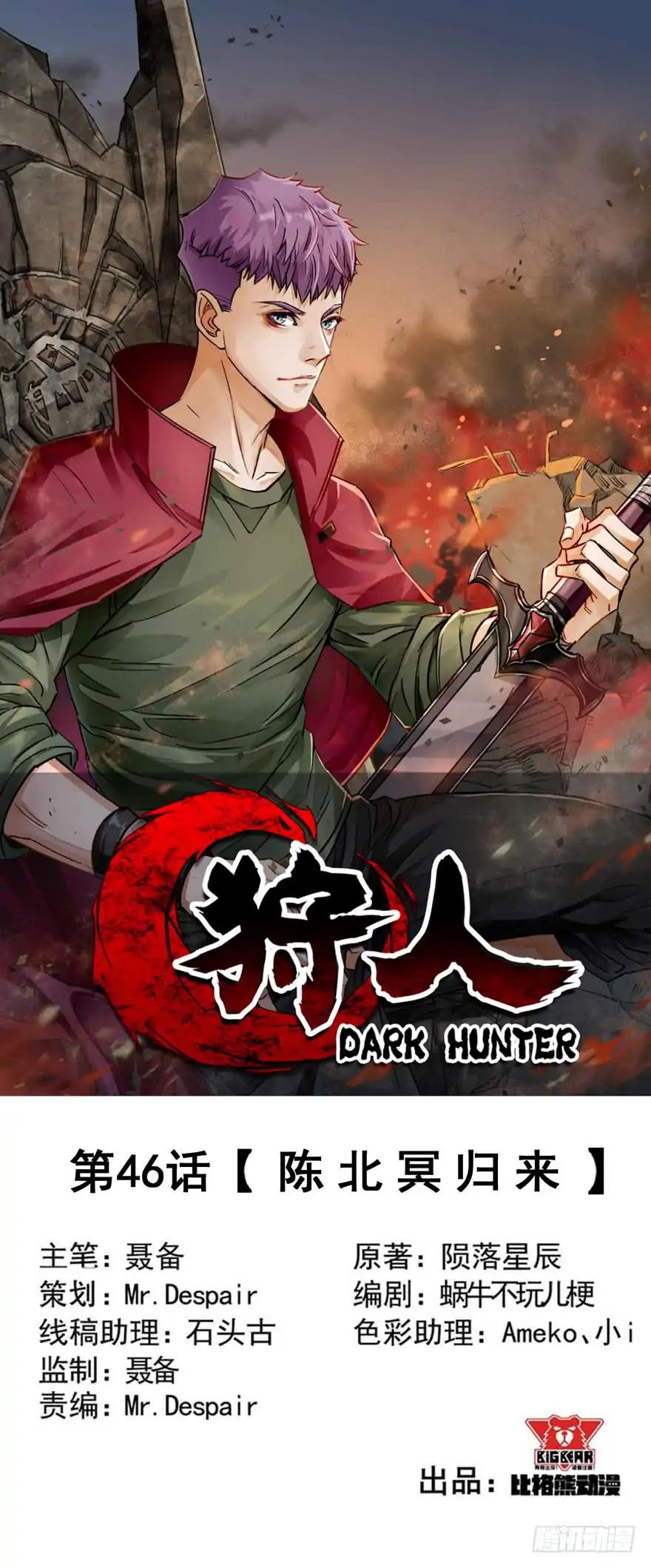 The Hunter Chapter 46 2